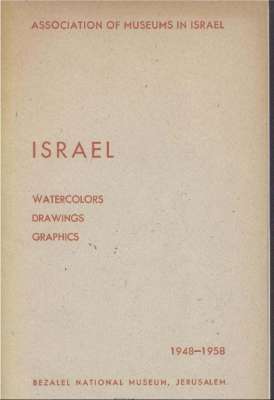 Israel 1948-1958: Watercolors, Drawings, Graphics